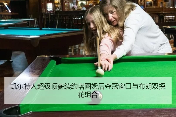 kai-er-te-ren-chao-ji-ding-xin-xu-yue-ta-tu-mu-hou-duo-guan-chuang-kou-yu-bu-lang-shuang-tan-hua-zu-he-3-482.jpg
